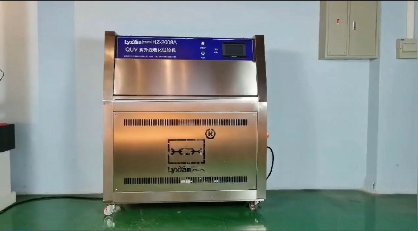 塑胶产品老化测试  QUV老化试验箱 紫外线老化试验箱HZ-2008A 