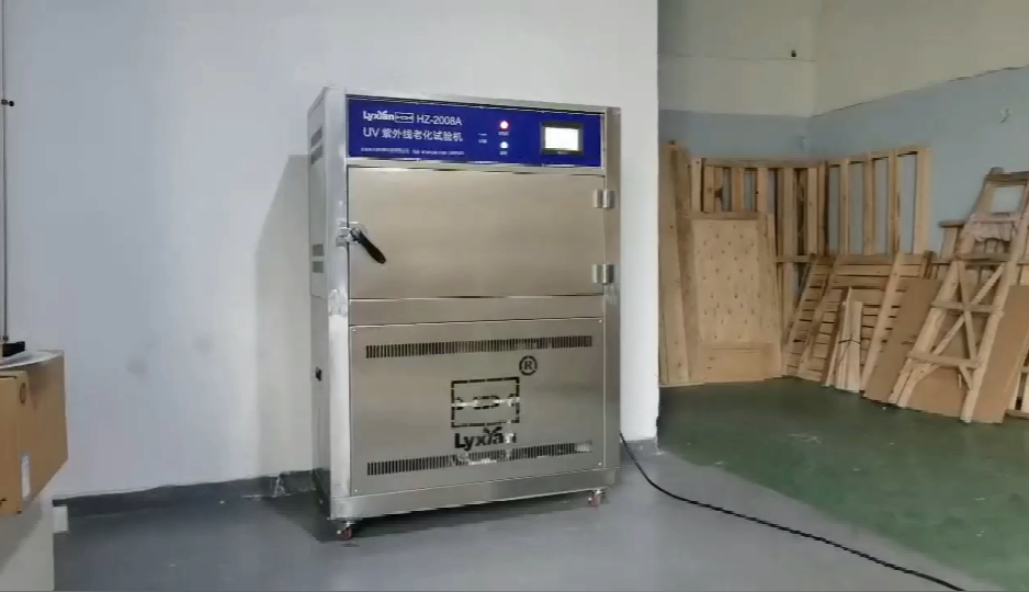 塑胶产品老化测试 老化试验箱 紫外线老化试验箱HZ-2008A 